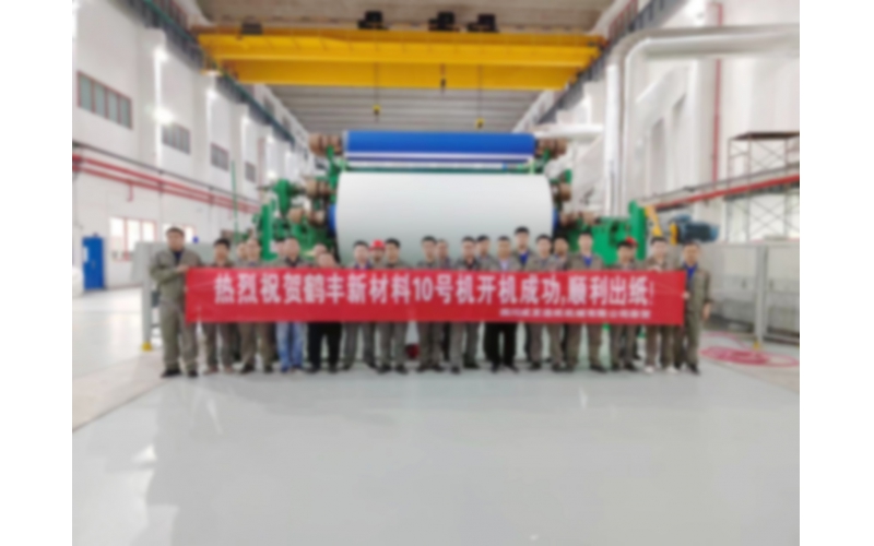 年產30萬噸！仙鶴股份又一生產線投產