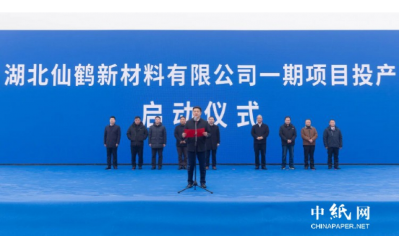 百億項目 正式投產！